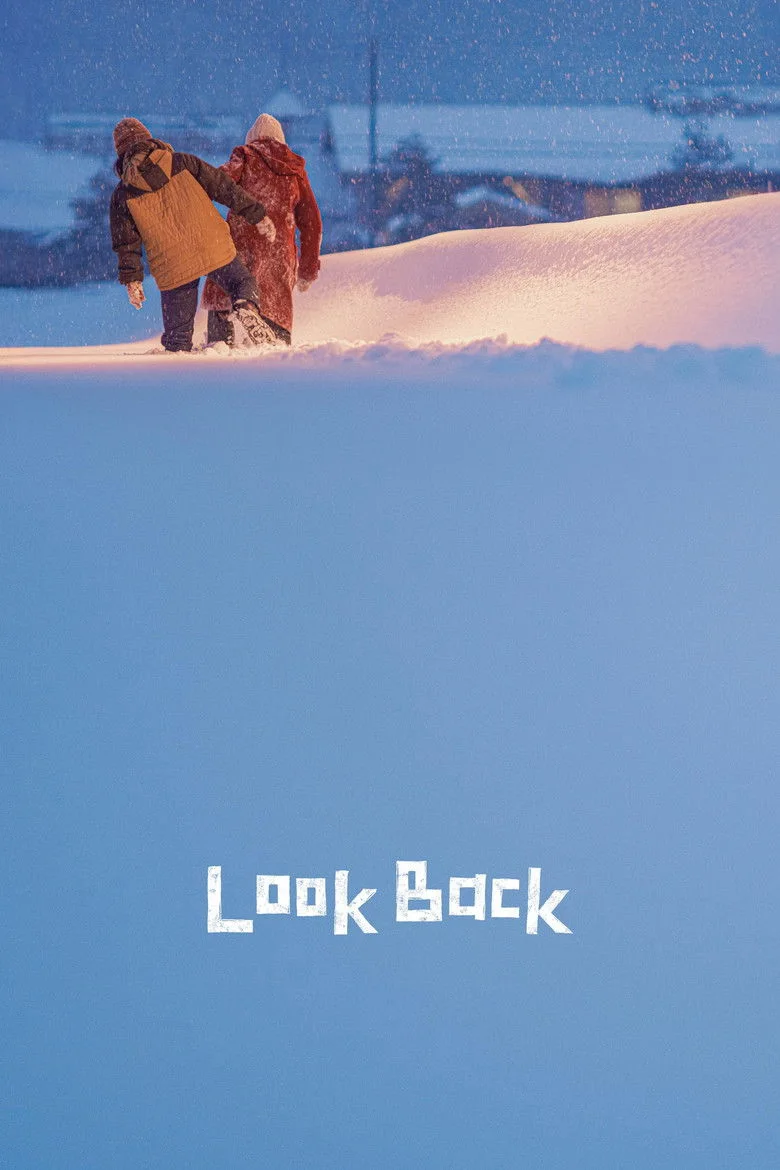 ルックバック